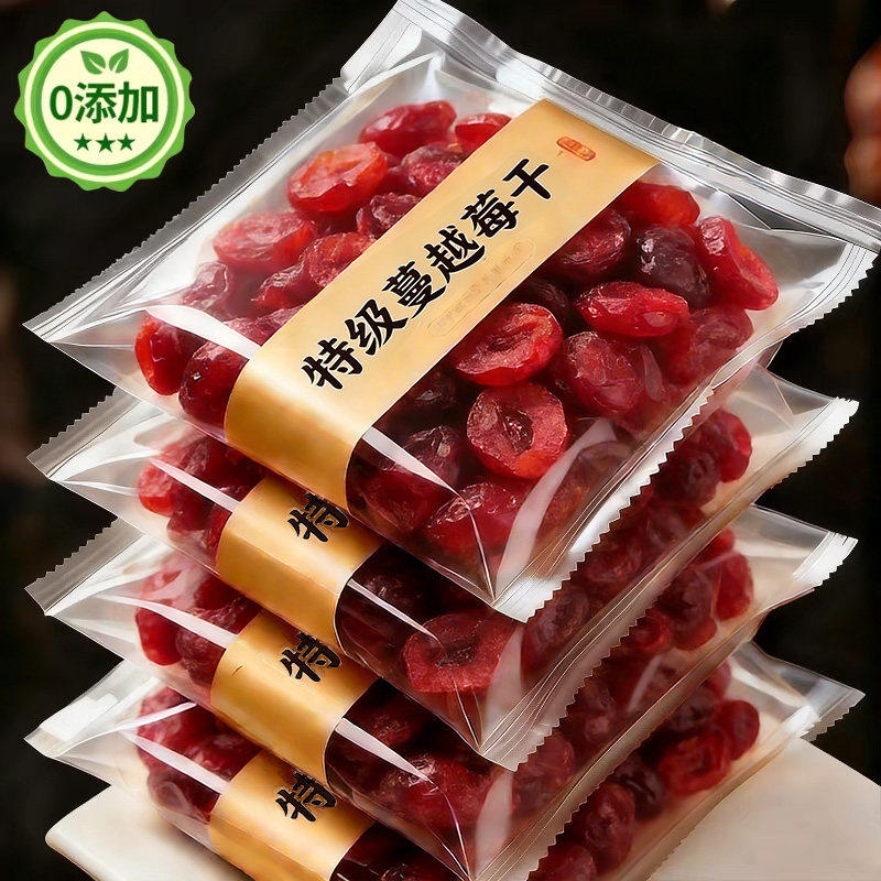 无添加特级蔓越莓果干官方旗舰店烘焙专用正品孕妇雪花酥休闲零食,零食/坚果/特产,蔓越莓干,淘宝优惠券,粉丝福利购,淘宝优惠卷