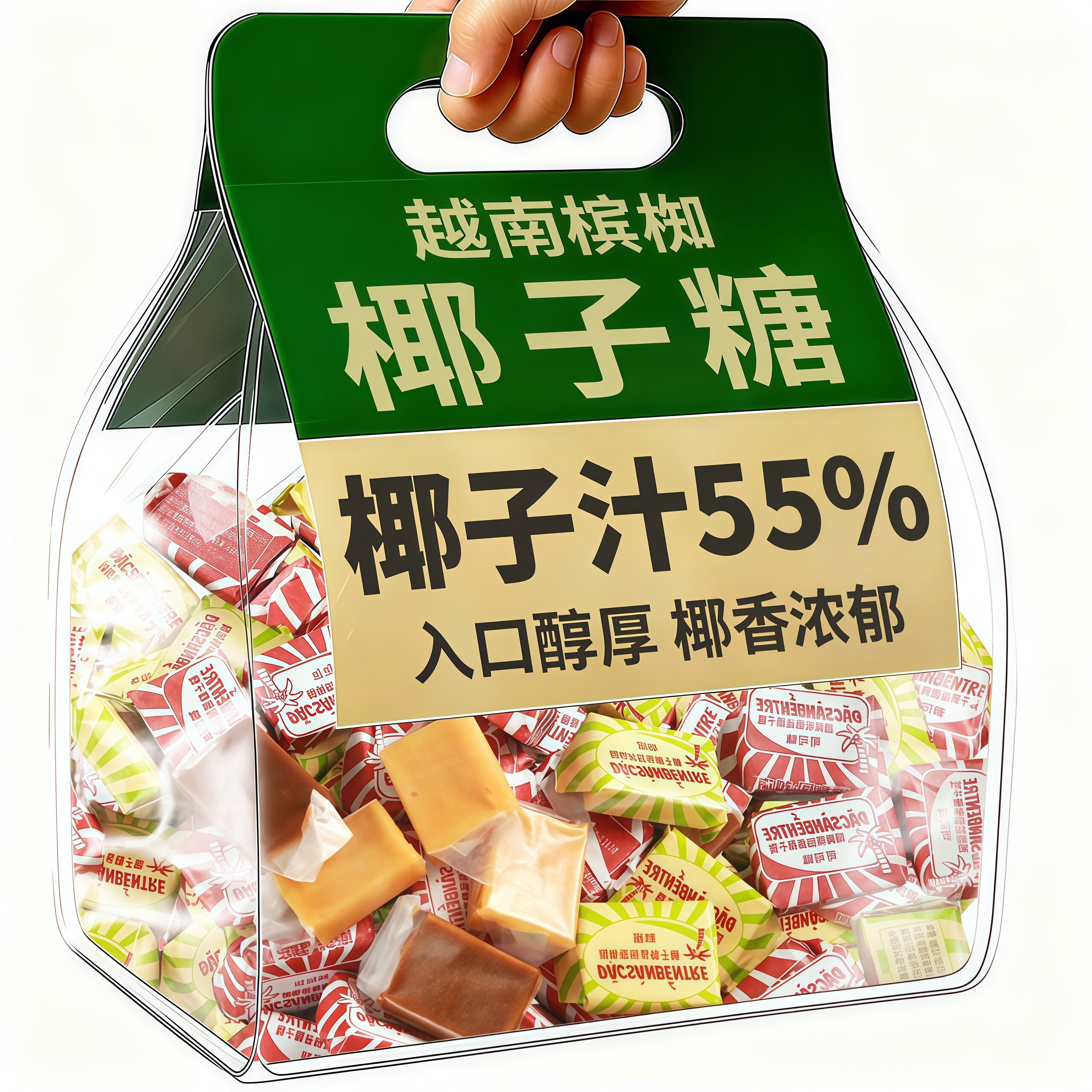 进口越南槟知槟椥可可特浓椰子糖海南特产儿时怀旧休闲网红零食