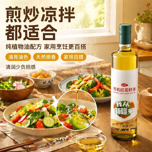 有机红花籽油进口原料