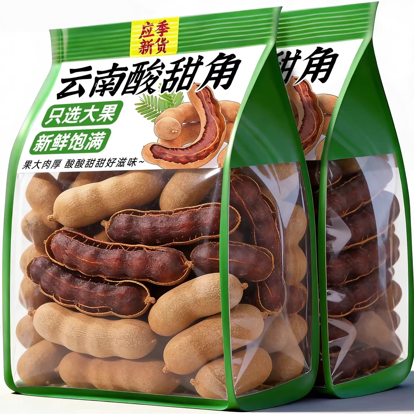 正宗酸角特级甜酸角云南特产新鲜野生大甜角孕妇零食带壳罗望子