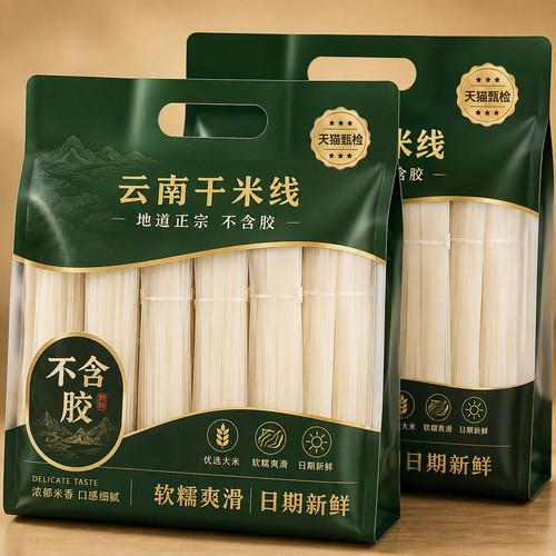 正宗云南干米线官方旗舰店无添加