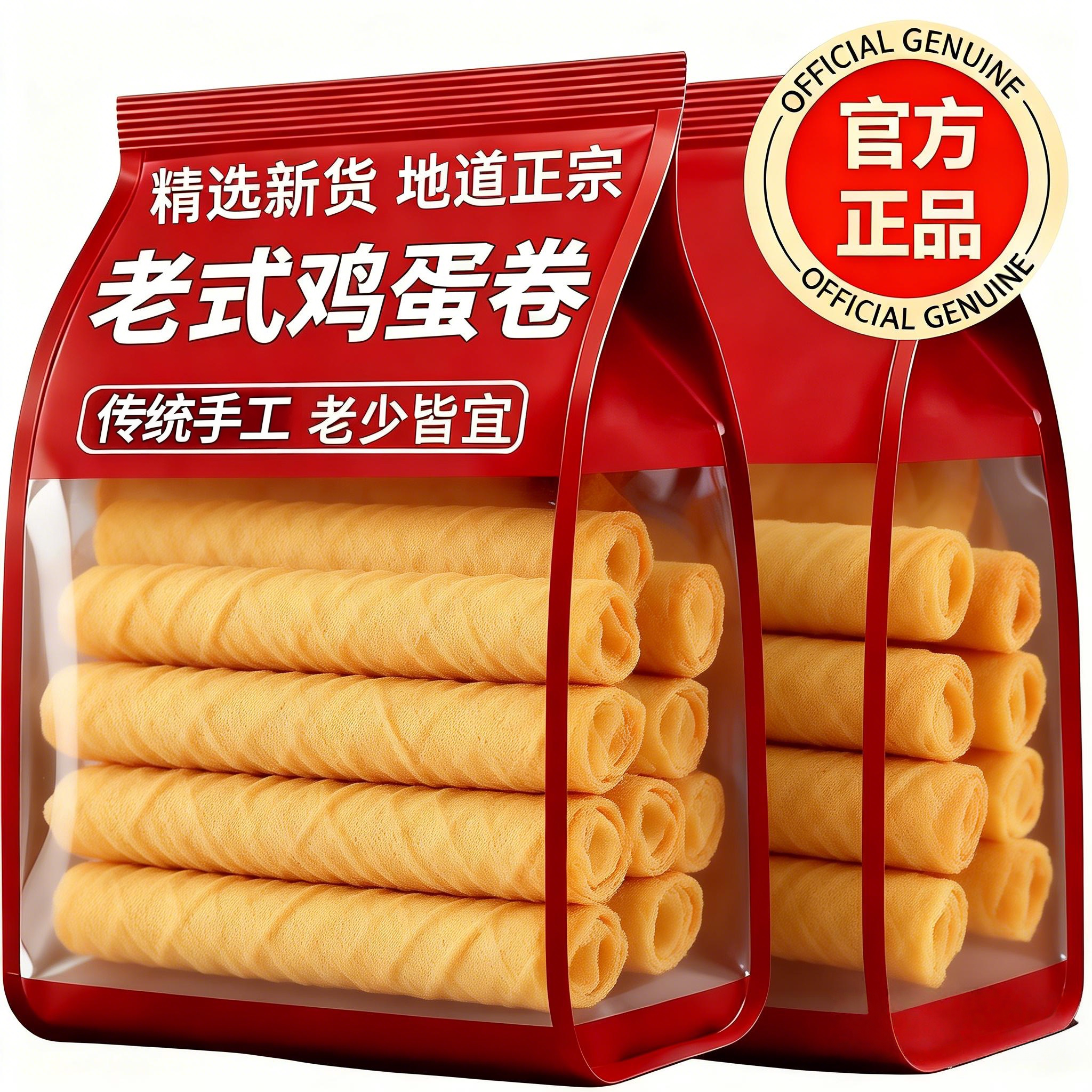 手工鸡蛋酥鸡蛋卷官方旗舰店奶香芝麻味传统老式糕点心休闲零食品