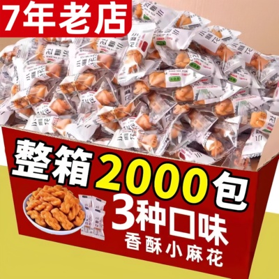 【香酥小麻花】小零食解馋老式