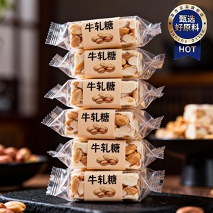 老式 官方旗舰店 手工花生牛轧糖500g喜糖奶糖怀旧糖果年货零食袋装