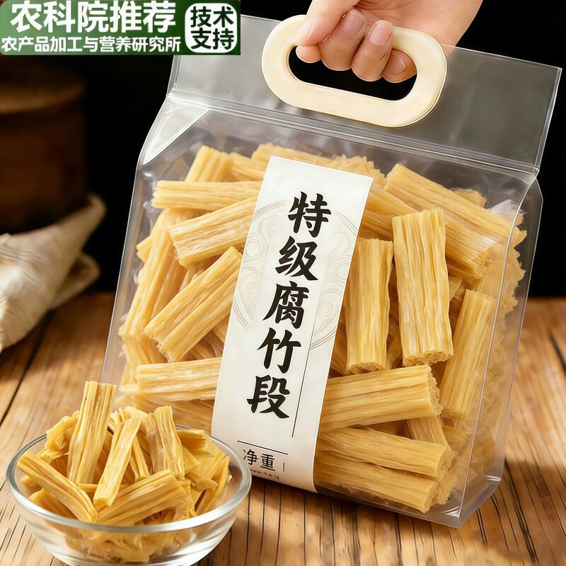 农科院！石屏有机腐竹云南干货特产豆制品凉拌火锅豆腐皮手工制作