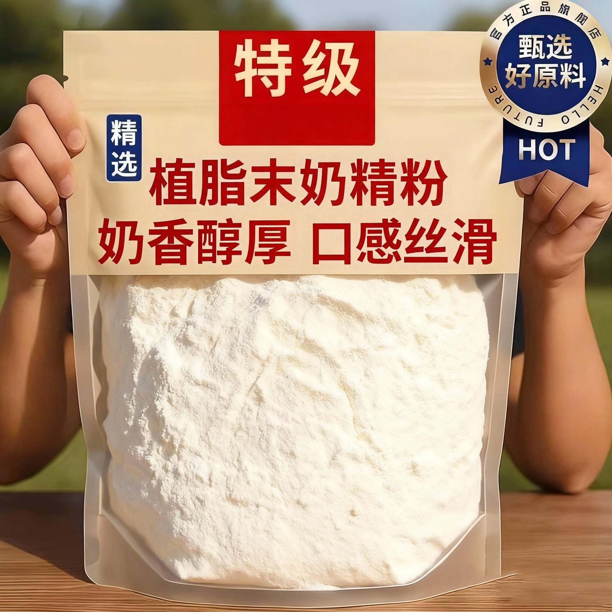 特浓炼乳植脂末奶精粉浓香型烤奶粉奶茶伴侣珍珠奶茶店专用原材料