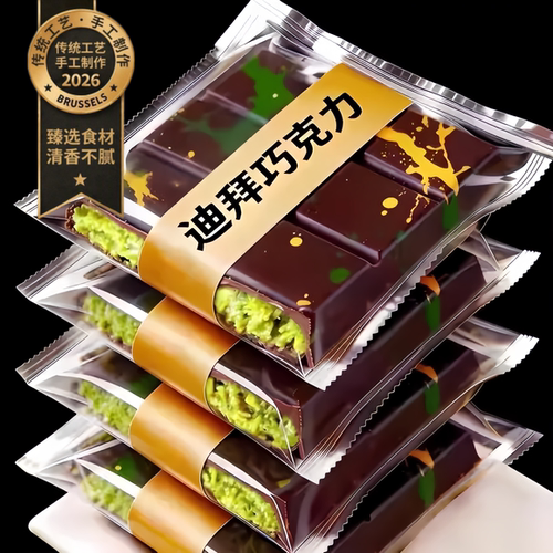 迪拜风味开心果夹心巧克力