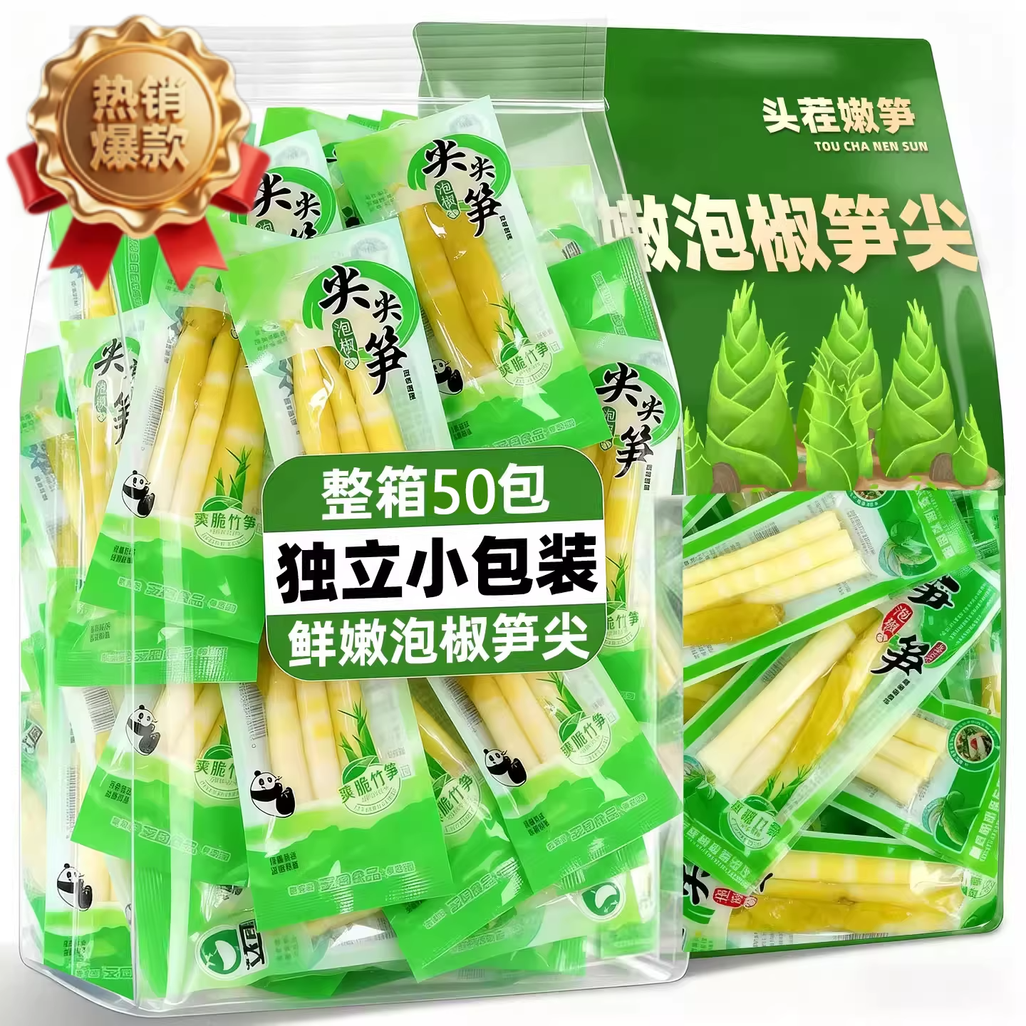 央妈推荐！泡椒竹笋尖开袋即食新鲜嫩笋尖山椒脆笋小包装解馋零食