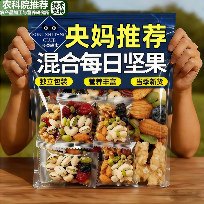 央妈推荐每日坚果官方旗舰店每日坚果正品独立小包装孕妇专用零食,零食/坚果/特产,混合坚果,淘宝优惠券,粉丝福利购,淘宝优惠卷