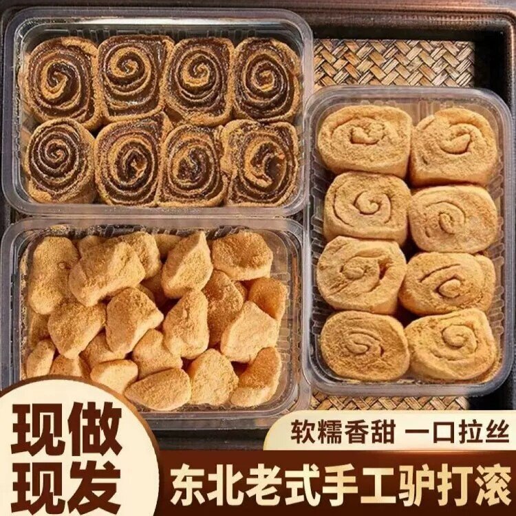 正宗驴打滚糕点东北特产豆面卷打糕糯米糍粑糯叽叽老北京零食小吃