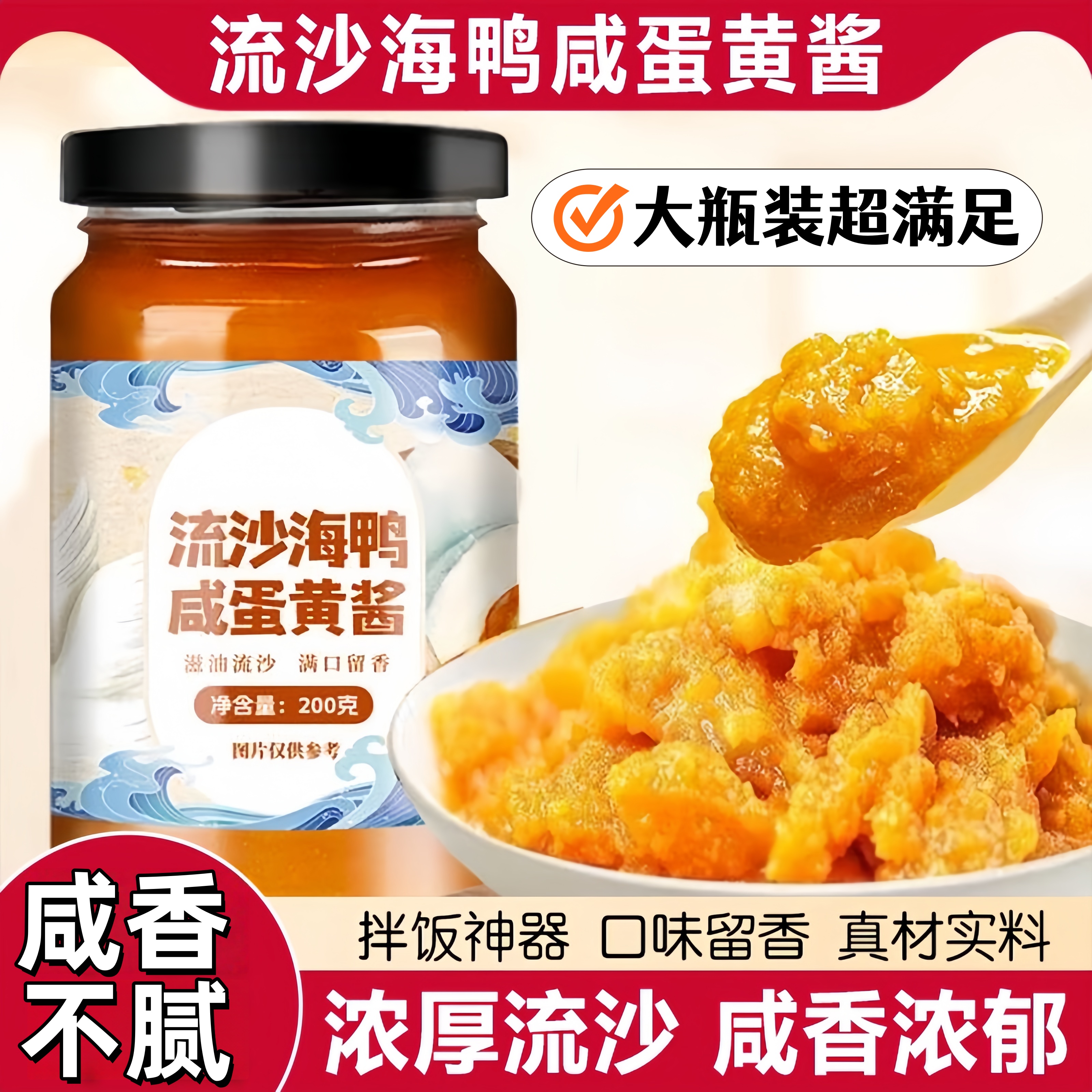 正宗海鸭咸蛋黄酱家用沙拉拌面