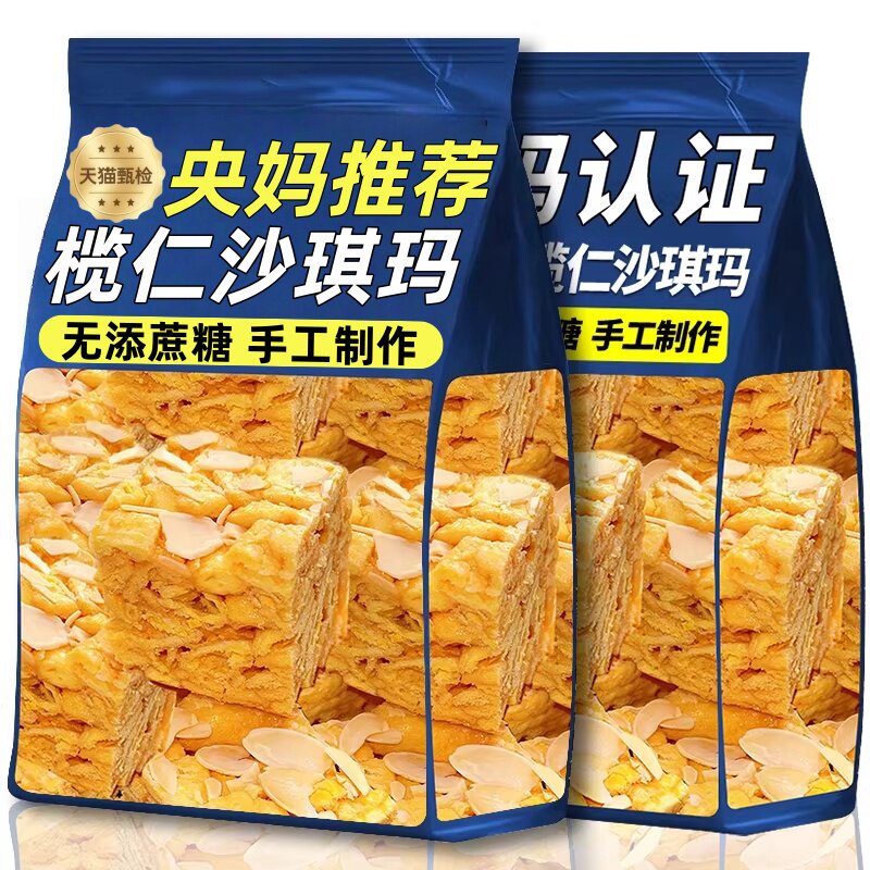 央妈推荐！沙琪玛榄仁白天鹅同款蛋黄椰蓉传统纯手工糕点心零食