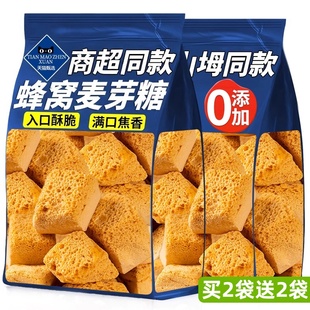 纯手工蜂窝糖焦糖风味老式麦芽糖饴糖叮叮糖无添加怀旧零食灶糖瓜