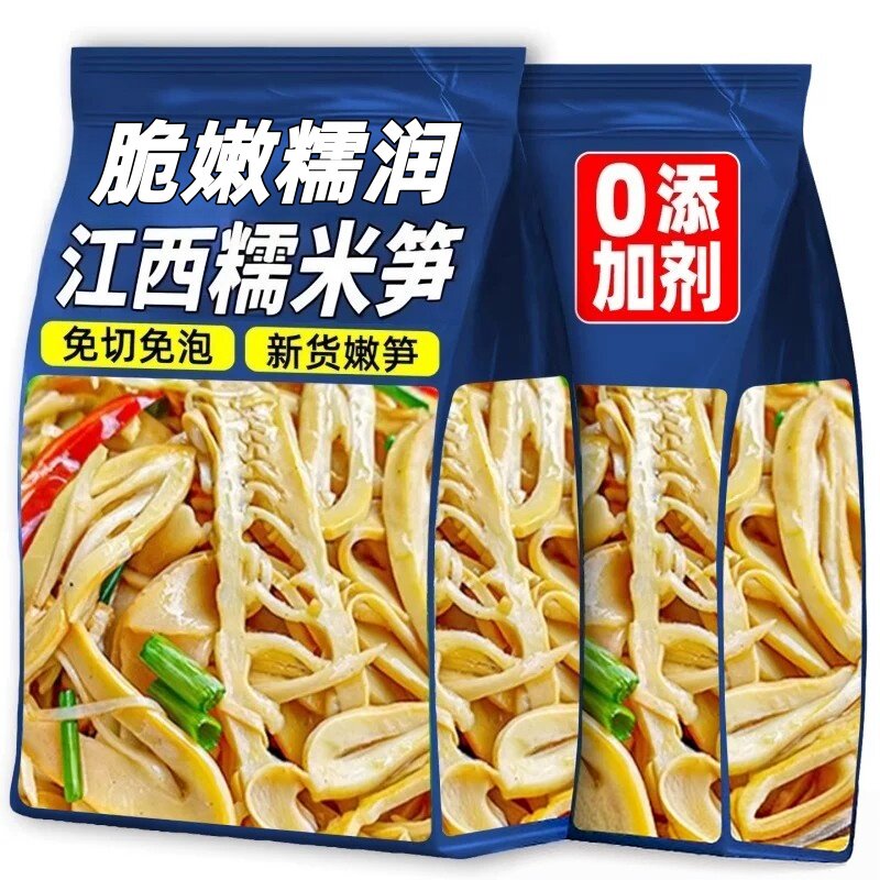 正宗江西糯米笋有机竹笋嫩笋尖笋干新鲜原味脆笋丝笋片官方旗舰店