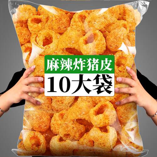 鸿伊妮云南油炸猪皮即食麻辣泡皮