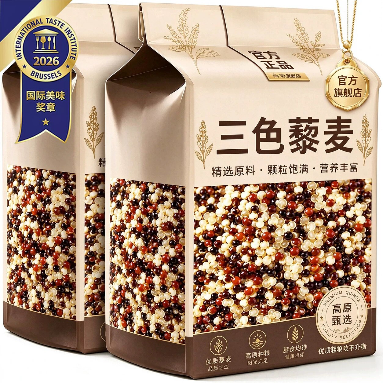 正宗三色藜麦米白藜麦高原粗粮非即食青海五谷杂粮糙米主食黎麦饭