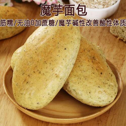 【满15元包邮】果薯园魔芋面包60g咸味手工粗粮全麦面包