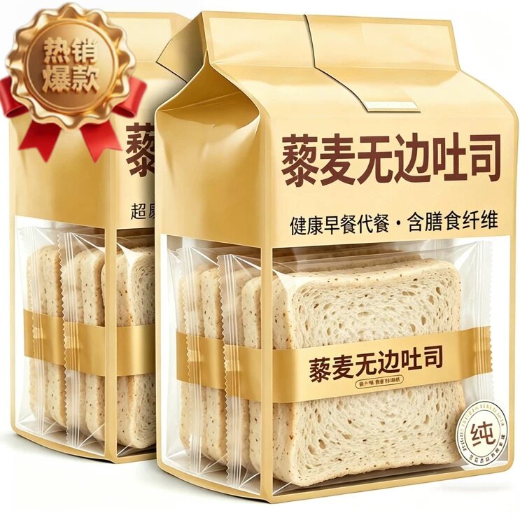 藜麦无边吐司全麦面包无糖三明治图片