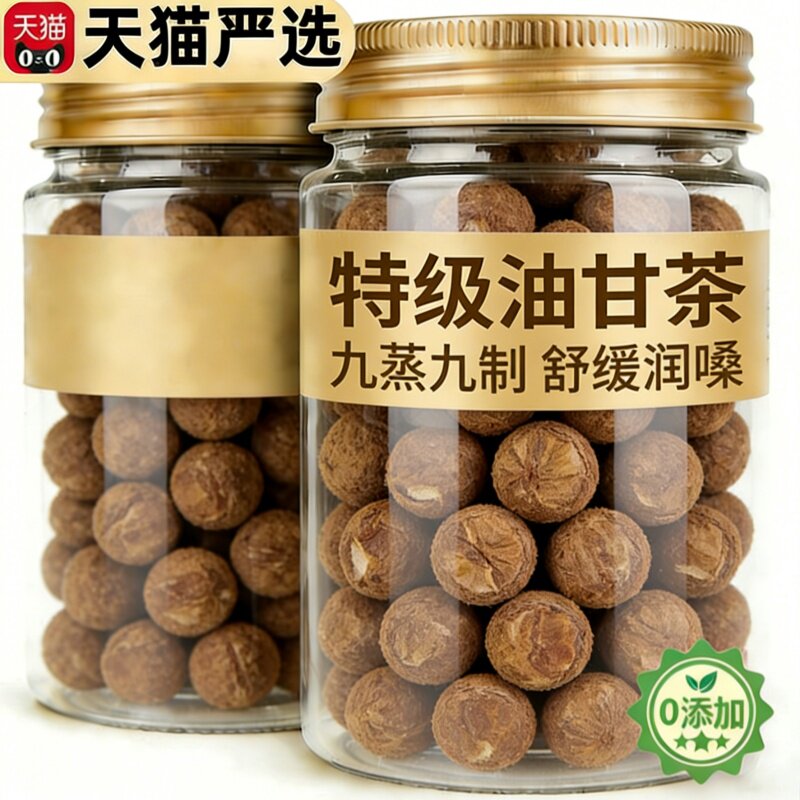 天猫严选特级油甘茶潮汕特色油甘果茶香甜舒喉泡水喝甘甜可口