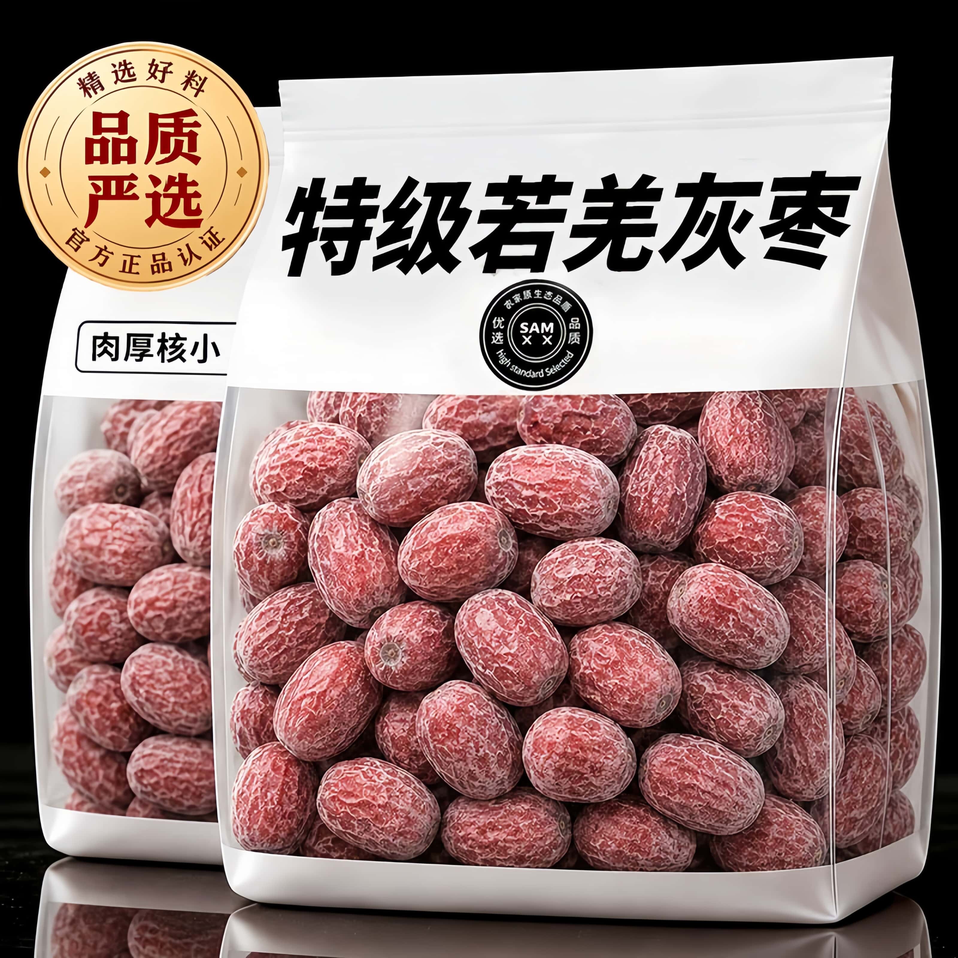 正宗灰枣大枣补官方新疆特产羌若红枣新鲜煲汤泡茶气血旗舰店新货