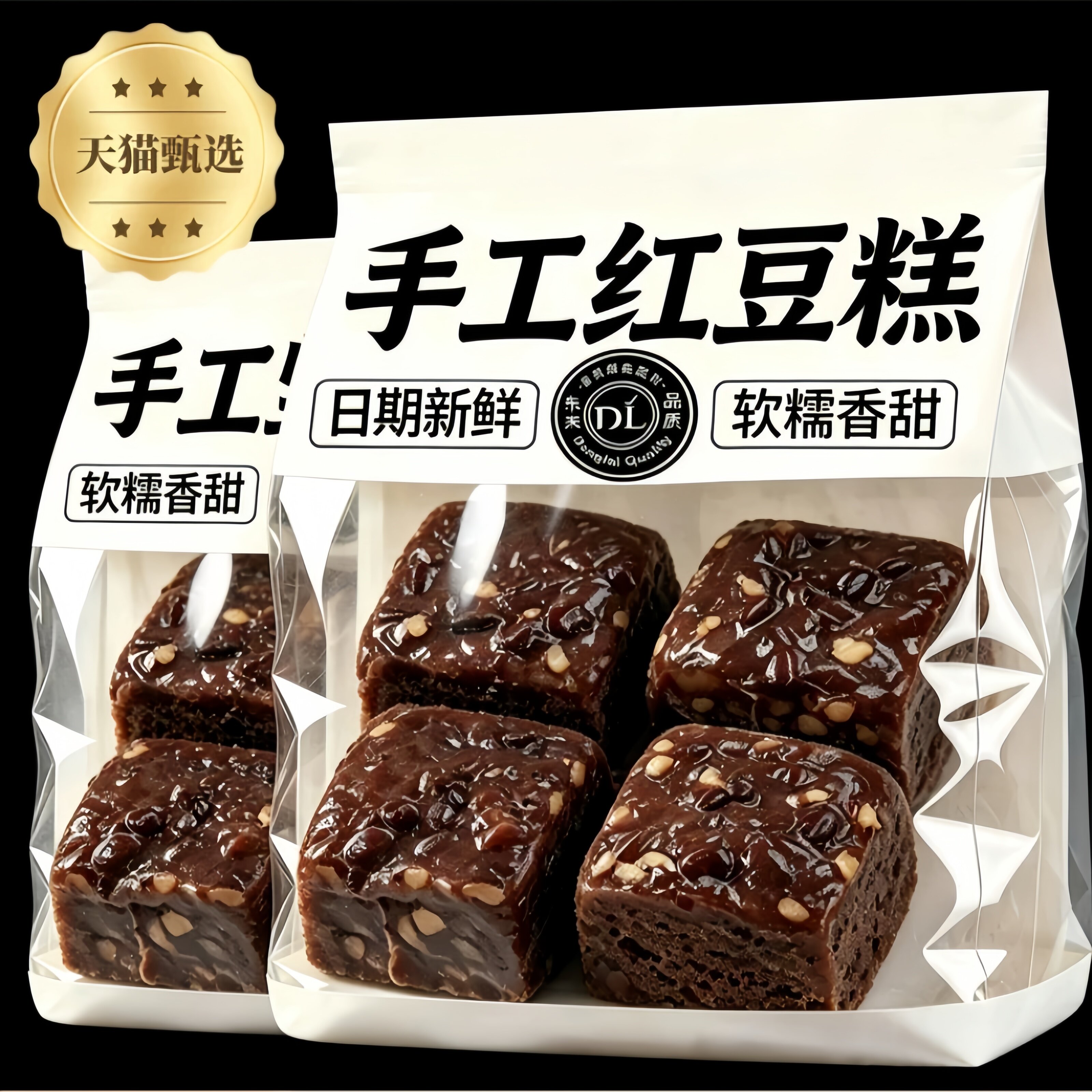 【木糖醇红豆糕】新鲜无糖开袋即食老式红豆饼早餐夜宵官方旗舰店
