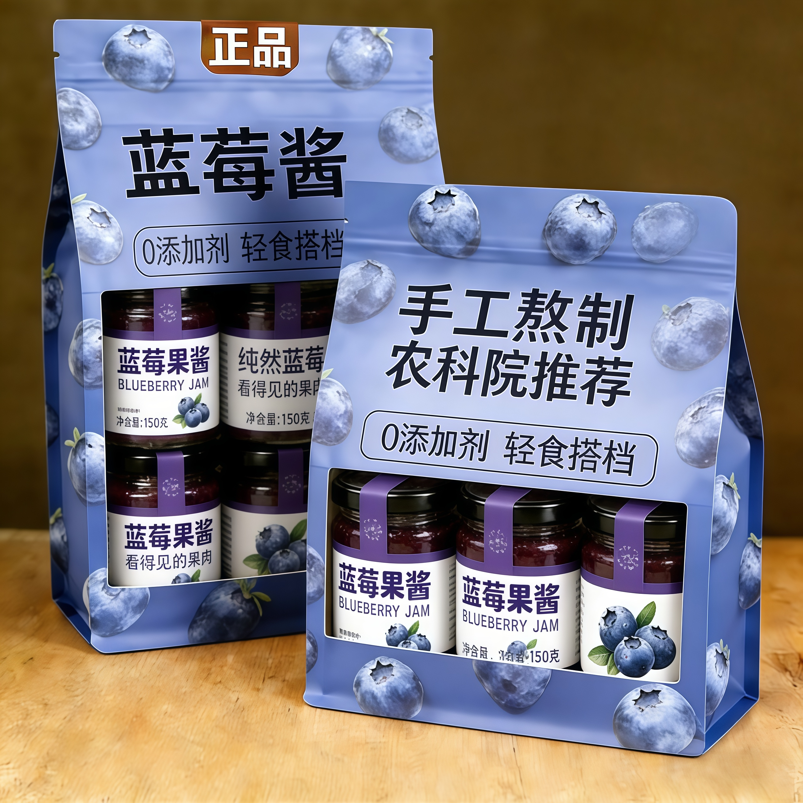新鲜有机蓝莓果酱涂抹面包酱添加无宝宝儿童烘焙送婴儿食谱脂纯0