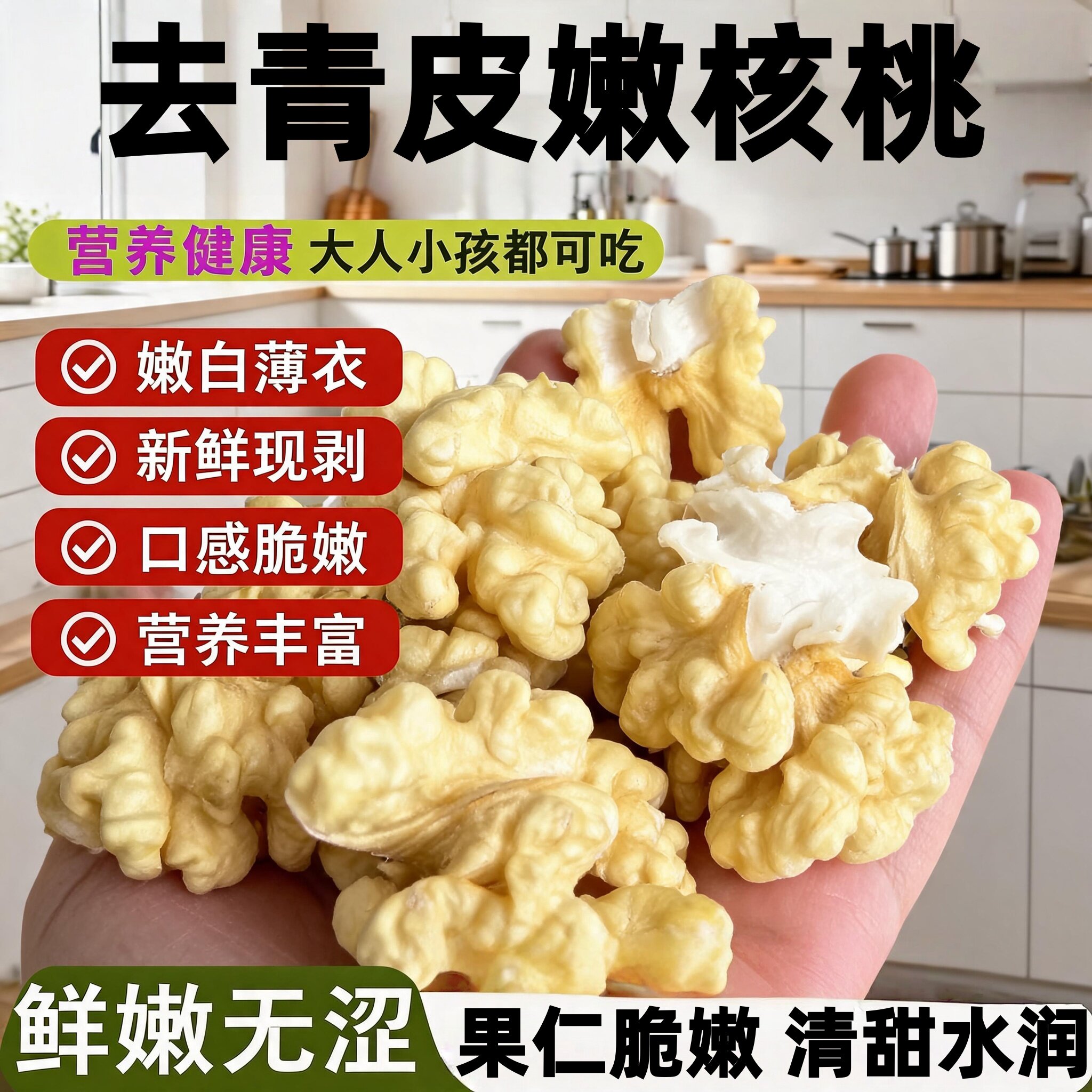 云南2026年新鲜湿核桃去青皮新货老树野生薄皮生核桃孕妇专用原味