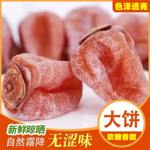 新鲜柿饼独立包装农家自