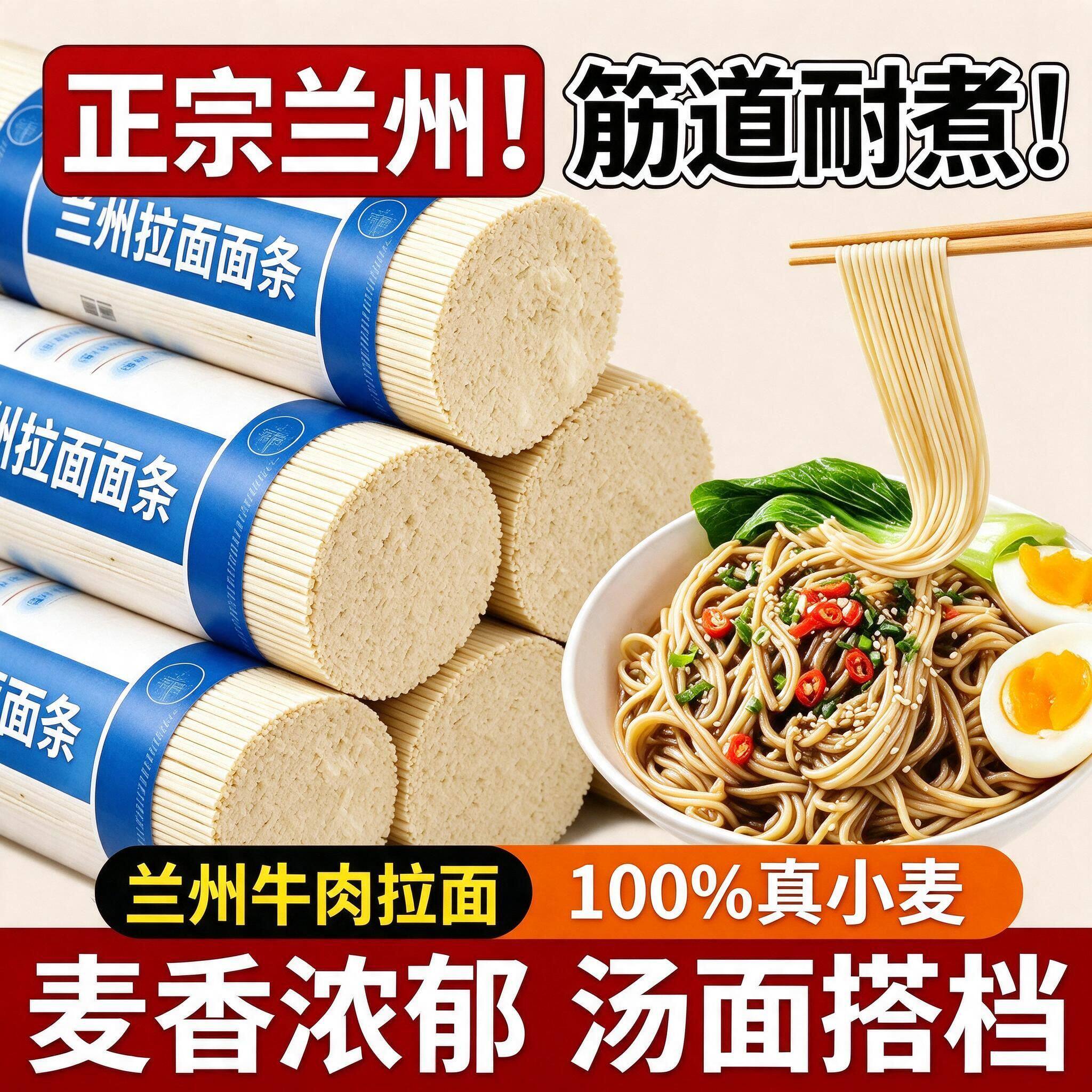 正宗兰州牛肉拉面官方旗舰店手工拉面速食非油炸面条拉条子龙须面