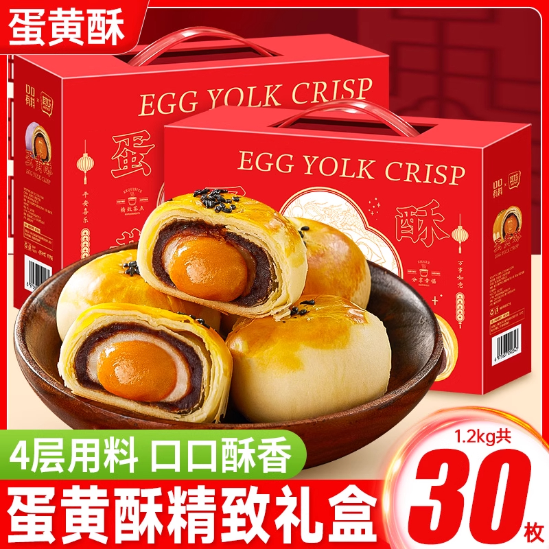 蛋黄酥面包整箱早餐雪媚娘健康