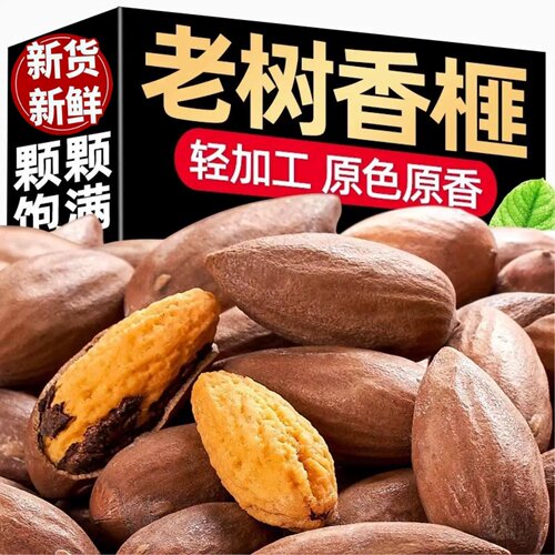 诸暨特级香榧子官方旗舰店