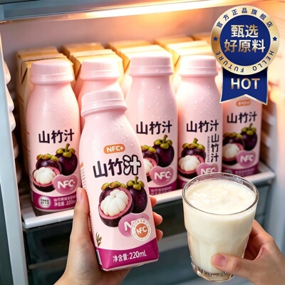 农科院纯正山竹汁nfc官方旗舰店