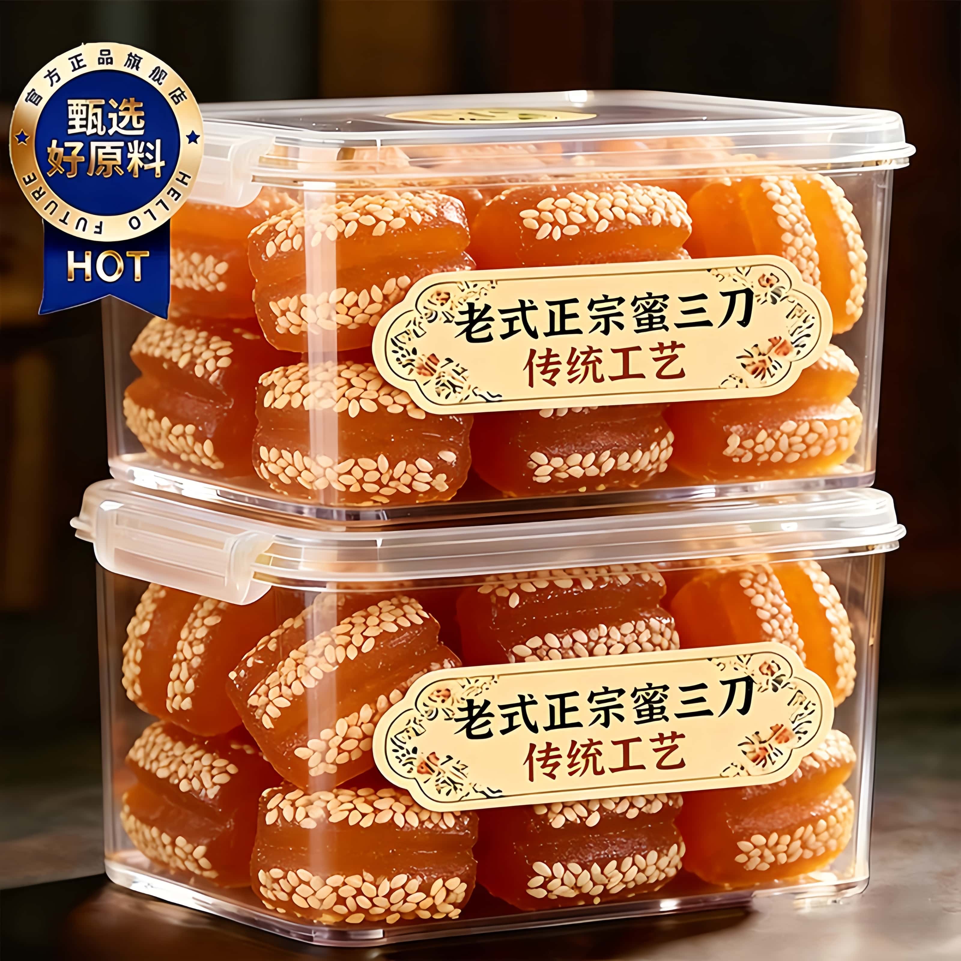 正宗特产蜜三刀山东老式果子大密三刀零食河南糕点心官方旗舰店