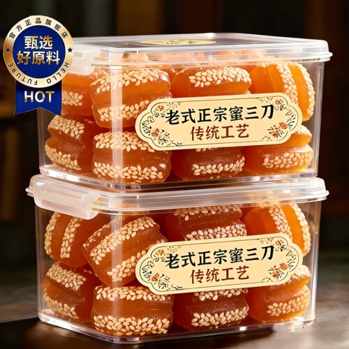 正宗特产蜜三刀山东老式果子大密