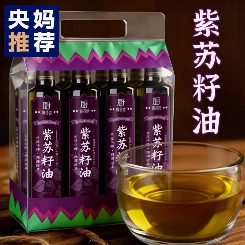 央妈推荐有机紫苏籽油官方旗舰店纯食用油低温冷榨亚麻籽孕妇可吃,粮油调味/速食/干货/烘焙,特色油种,淘宝优惠券,粉丝福利购,淘宝优惠卷