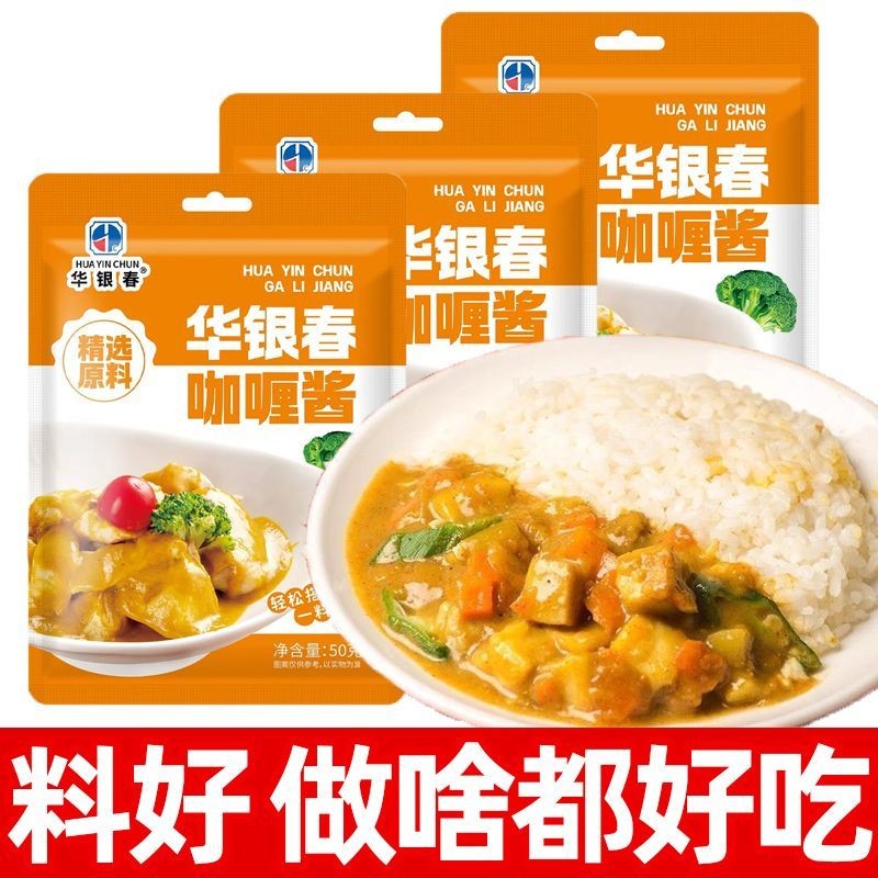 正宗泰式咖喱酱正品原味咖喱咖喱酱料袋装拌饭土豆牛肉鸡肉咖喱饭