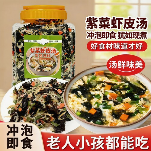 紫菜虾皮汤冲泡即食瓶装馄饨汤料