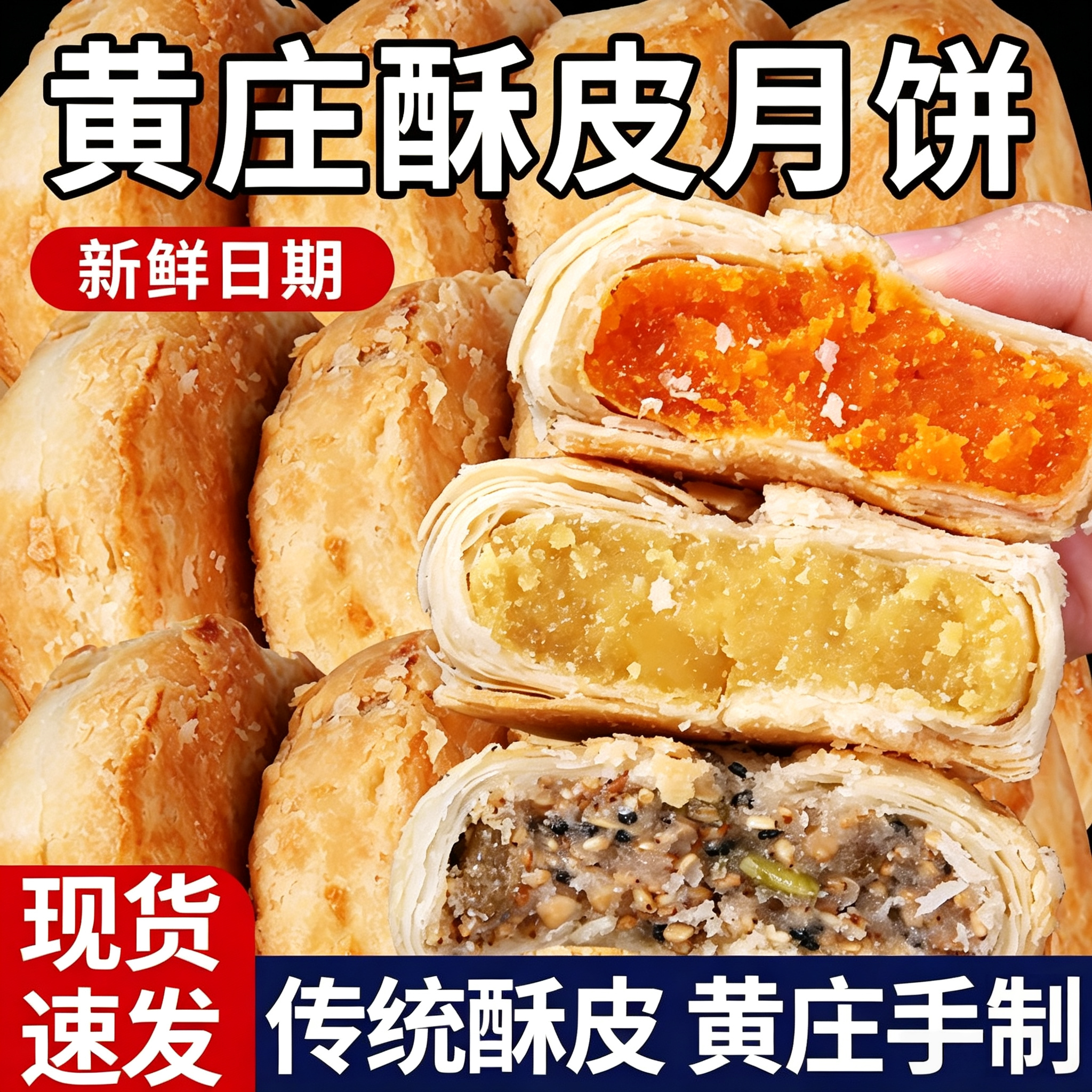 黄庄酥皮月饼官方旗舰店无糖咸蛋黄糕点五仁中秋节礼盒送长辈糖人