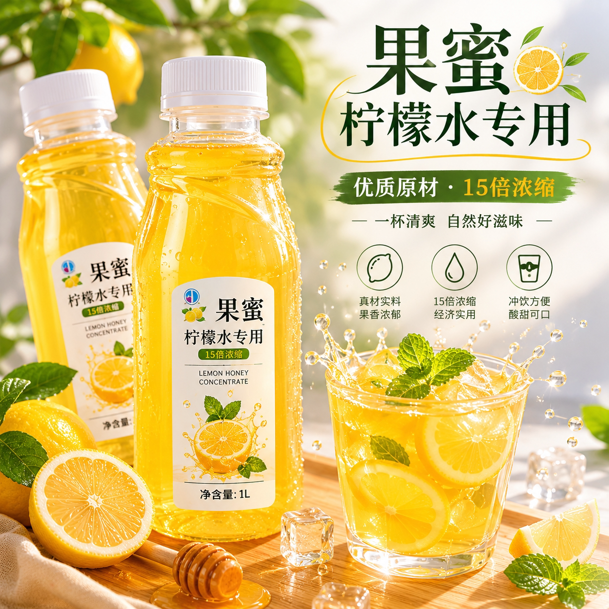 蜜雪冰城柠檬水专用果蜜官方旗舰图片