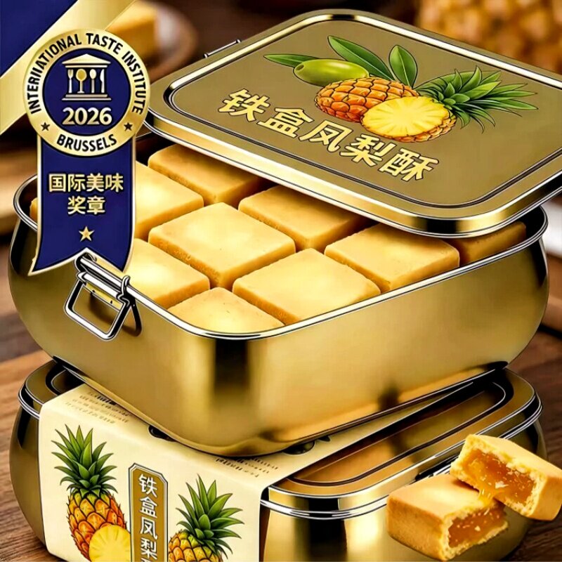 厦门特产凤梨酥铁盒子官方旗舰店0添无糖饱腹代餐老人糕点心零食