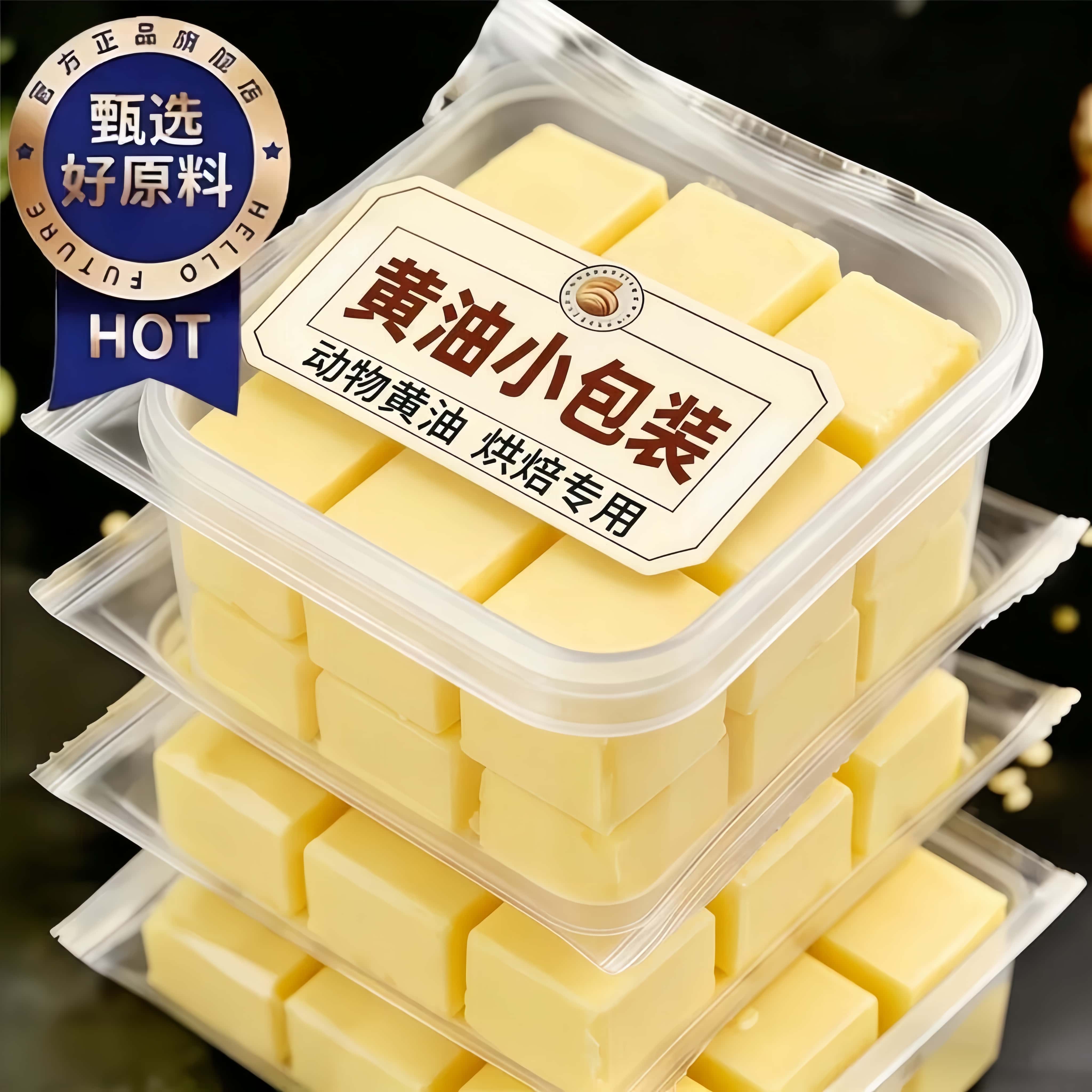 新西兰进口奶源无盐动物黄油500g家用面包曲奇饼干煎牛排专用烘焙