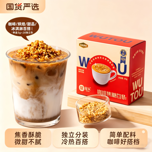 焦咔滋海盐卡美罗焦糖咖啡伴侣