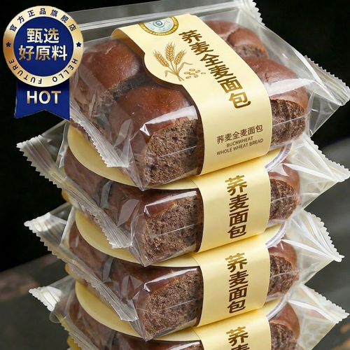 央妈推荐！荞麦全麦面包控糖粗粮