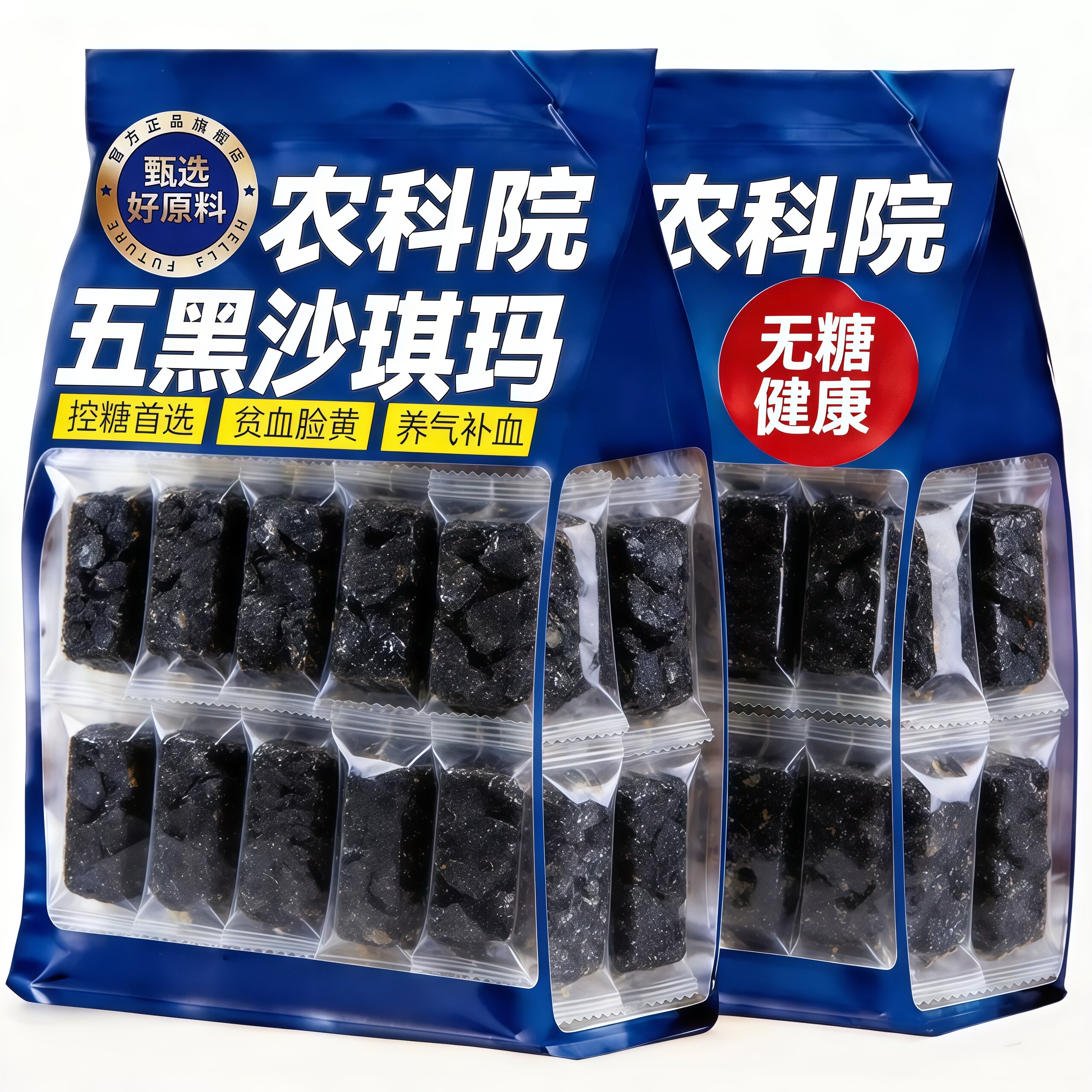 五黑奶盖沙琪玛木糖醇糖友人控无糖精糖尿饼病人专用零食品旗舰店