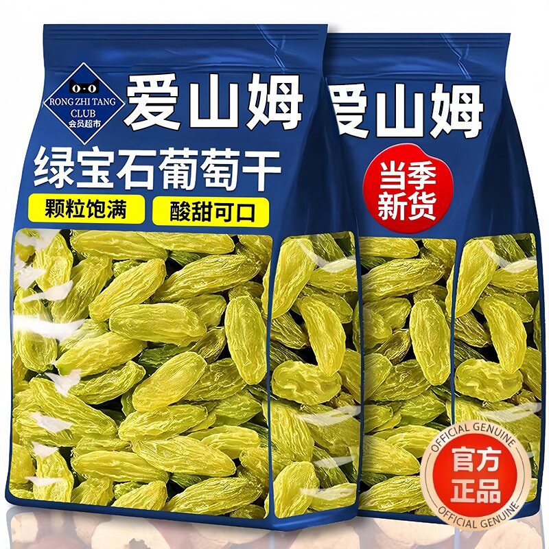 爱山姆绿宝石葡萄干新疆特级超大特产免洗优质官方旗舰店无添加