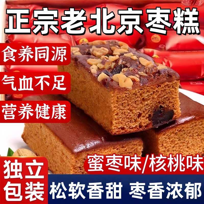 老北京枣糕学生早餐健康代餐面包