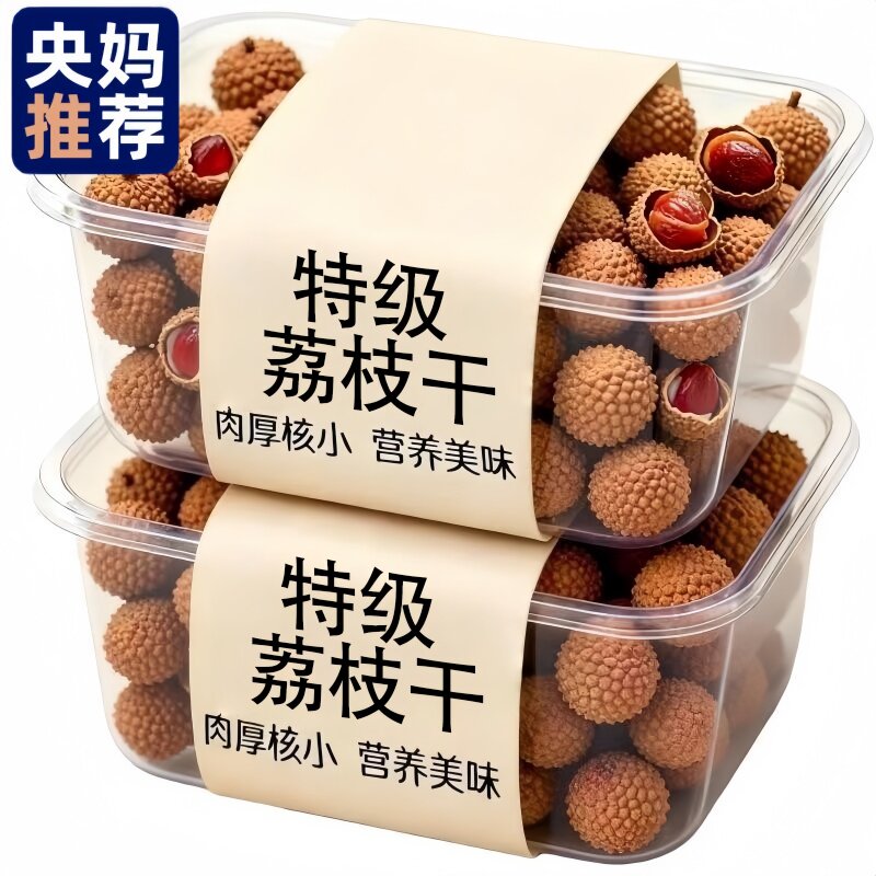 新货莆田荔枝干桂圆干福建特产