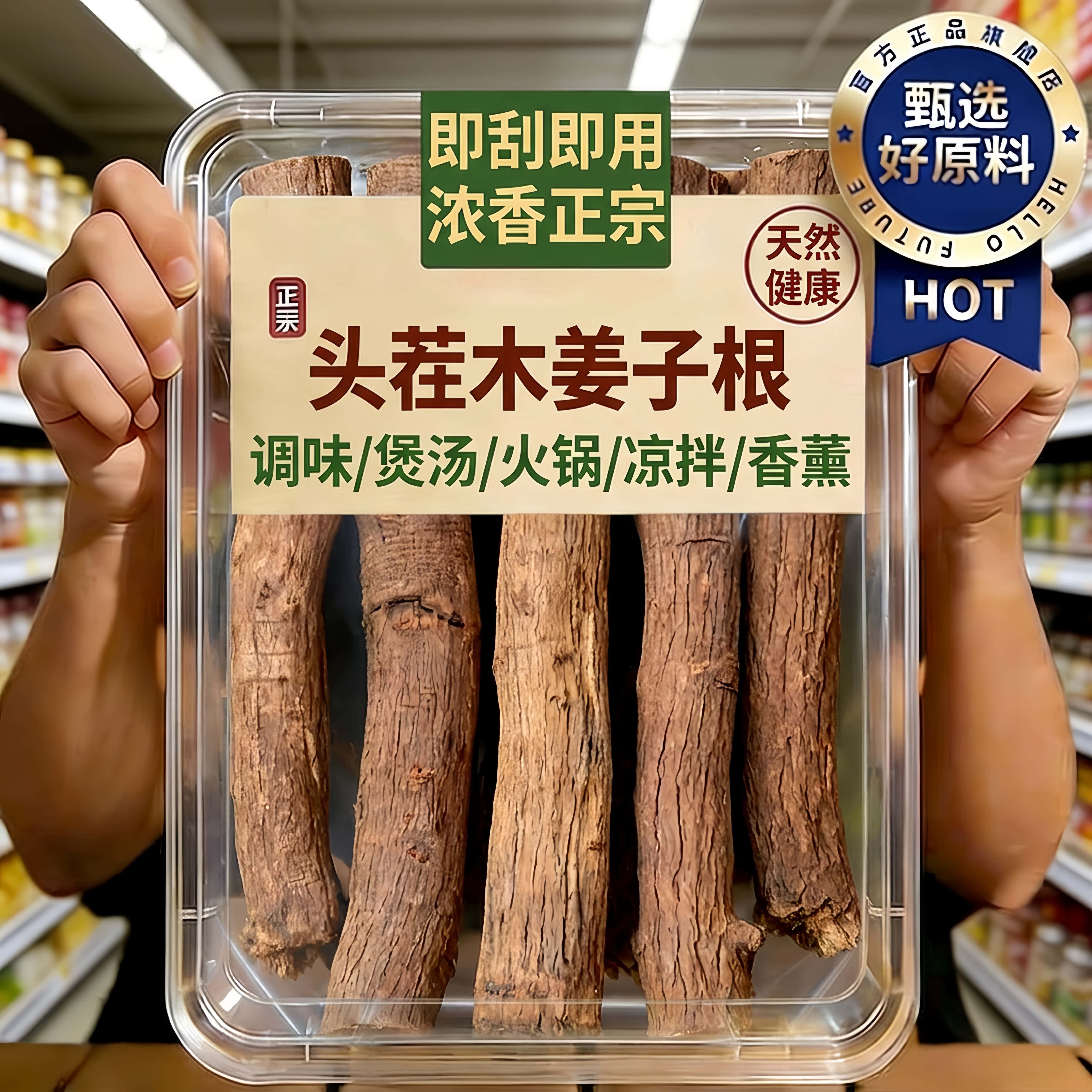 云南德宏特色正宗野生调料山胡椒根木姜子根千里香根纯天然调味料