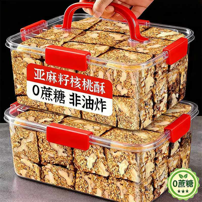 亚麻籽核桃酥无糖官方旗舰店无添加糖酥芝麻酥糖尿人食品专用糕点