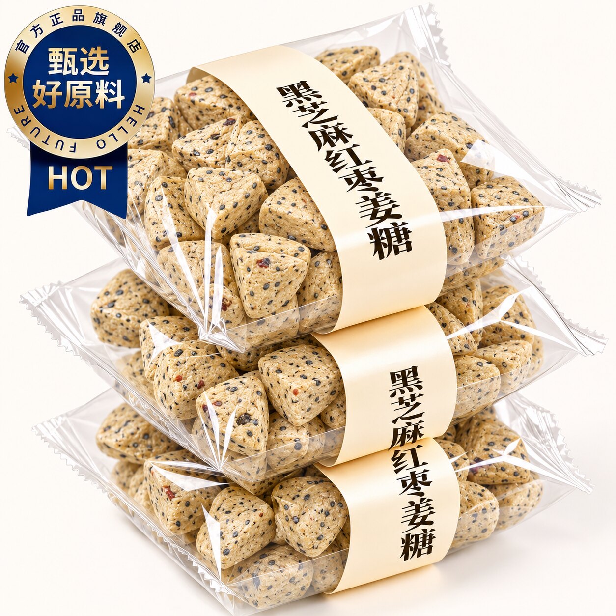 手工黑芝麻红枣姜糖小黄姜红枣芝麻传统古法工艺姜糖日常即食糖果